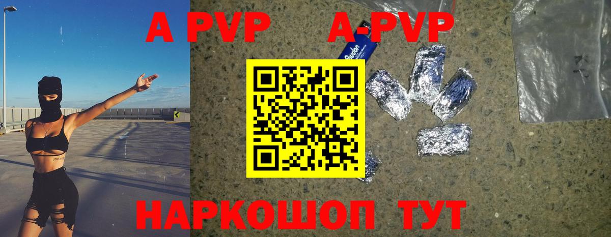Alpha-PVP мука Воскресенск