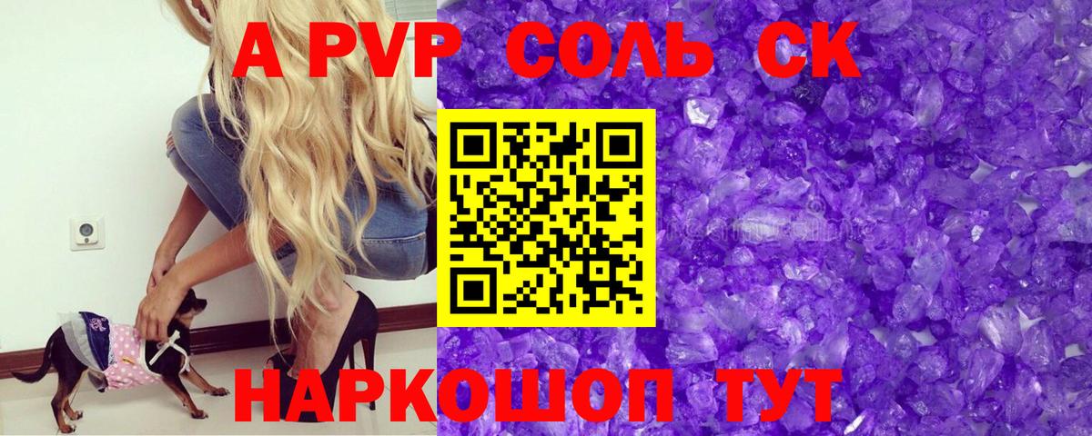 Alpha-PVP кристаллы  Alpha-PVP Соль  Воскресенск  Alpha-PVP  A-PVP Соль  Вход с VPN 