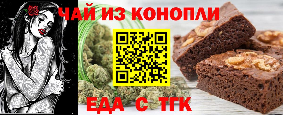Печенье с ТГК марихуана  Вход с VPN  Воскресенск 