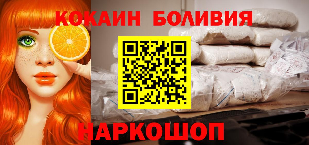 Кокаин Эквадор Воскресенск