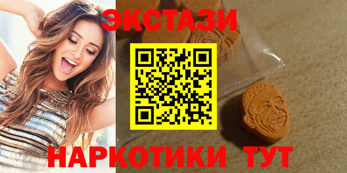 ЭКСТАЗИ MDMA Воскресенск