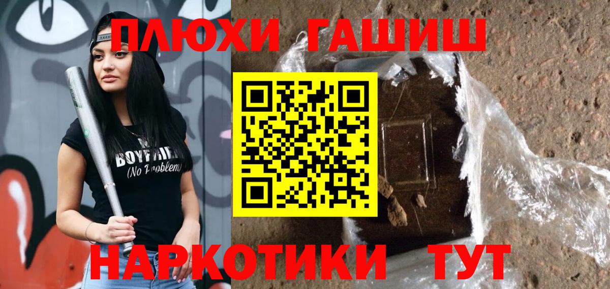 ГАШ Premium  Вход с VPN  ГАШ  Воскресенск  ГАШИШ Ice-O-Lator 
