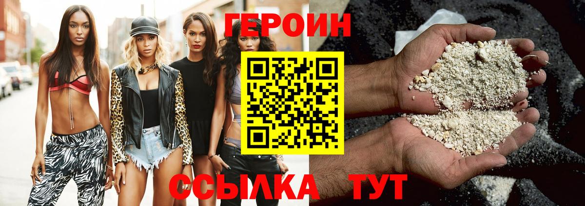 Воскресенск  ГЕРОИН герыч  Героин  Вход с VPN 