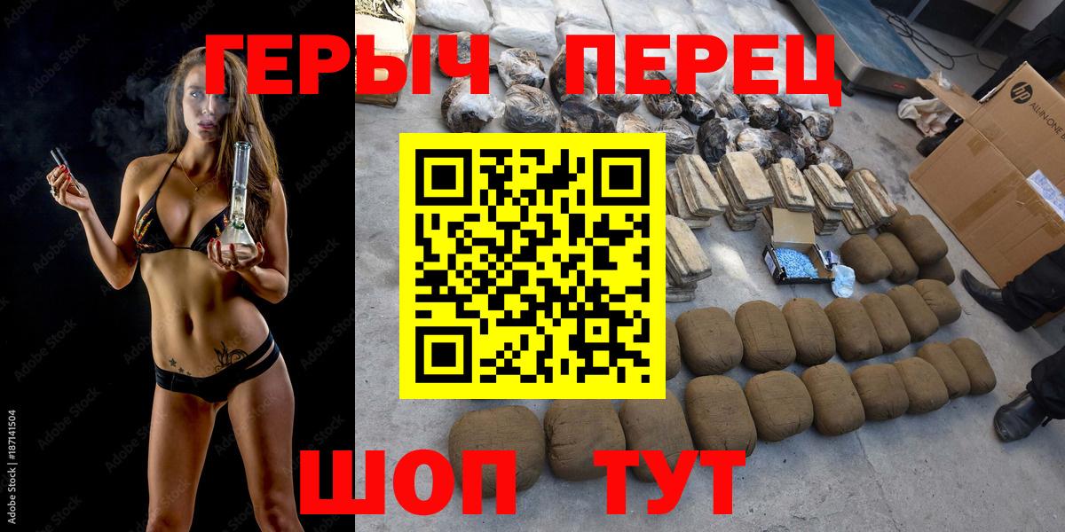 Героин хмурый Воскресенск