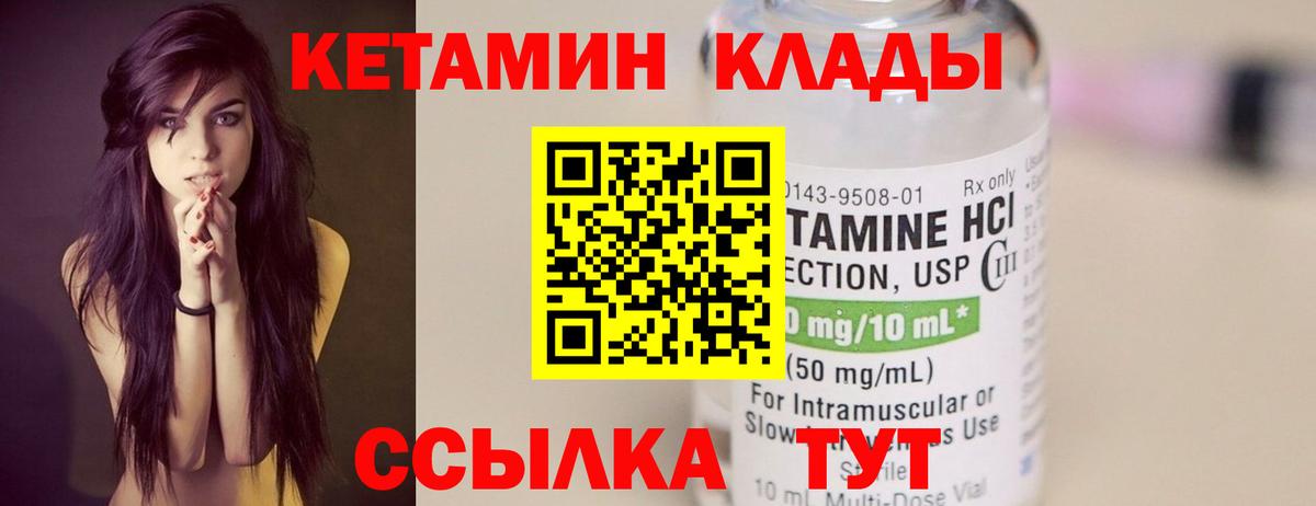 Воскресенск  Кетамин VHQ  Кетамин VHQ  Вход с VPN 