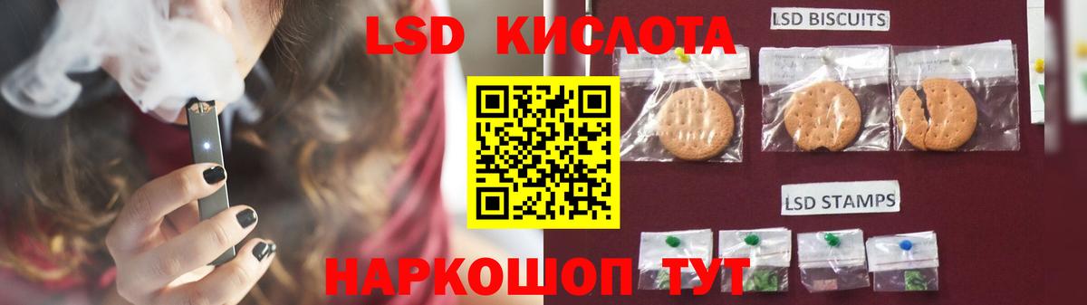 LSD-25 экстази кислота  Вход с VPN  гидра tor  Воскресенск  ЛСД экстази кислота 