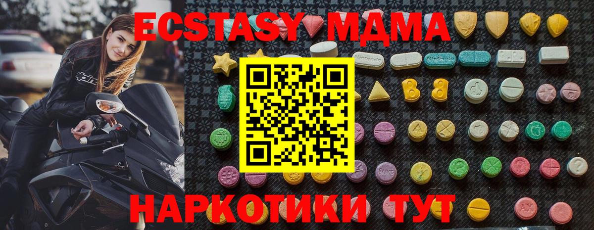 Воскресенск  МДМА кристаллы  МДМА Molly  Вход с VPN 