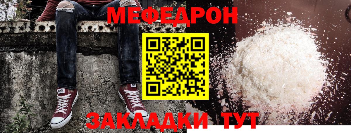 Меф  Вход с VPN  Мефедрон  Мефедрон 4 MMC  что такое   Мефедрон мука  Воскресенск 