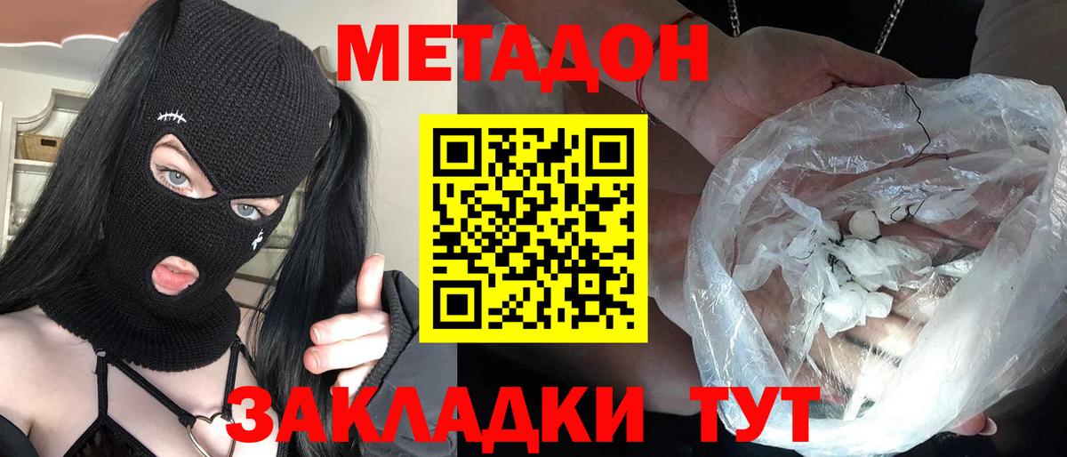 Воскресенск  МЕТАДОН methadone  Метадон methadone  Вход с VPN 
