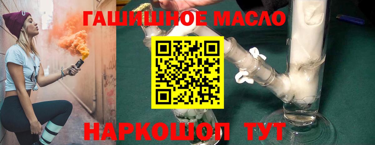 Воскресенск  Дистиллят ТГК Wax  Вход с VPN  Дистиллят ТГК вейп 
